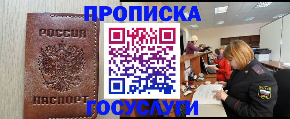 прописка для кредита в Навашино