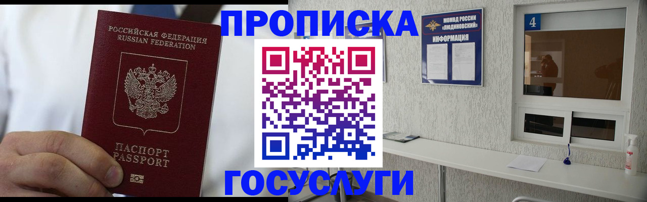 пропишу в квартире в Навашино