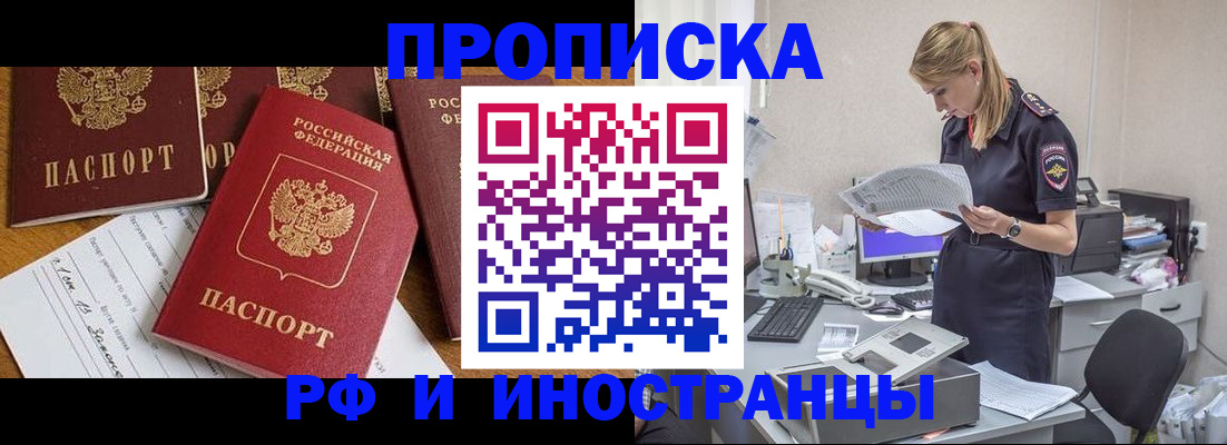 временная регистрация 2025 в Навашино