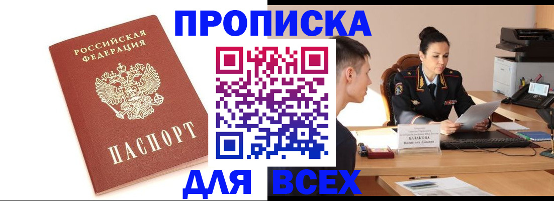 прописка гарантия в Навашино