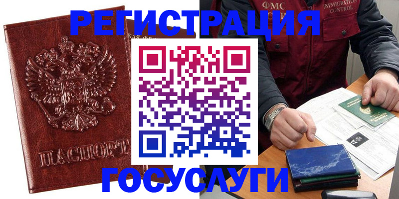 временная регистрация законно в Навашино