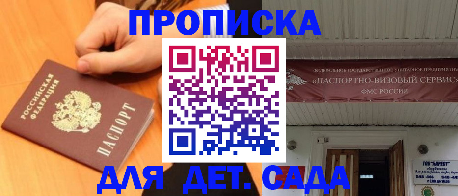 прописка для военкомата в Навашино