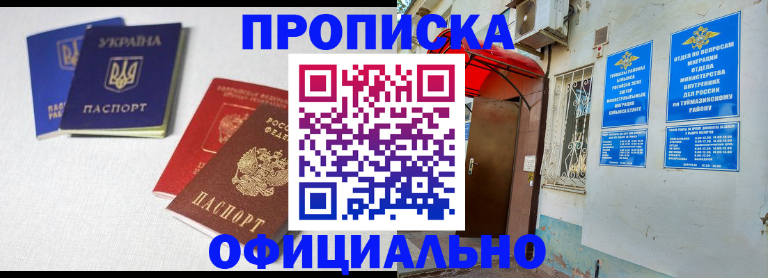 прописка регистрация в Навашино