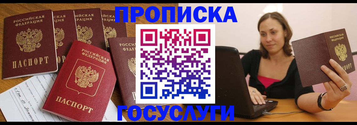 временная регистрация поиск в Навашино